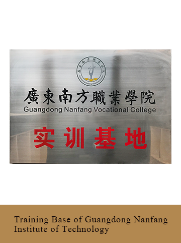 Training Base of Guangdong Nanfang Institute of Technology