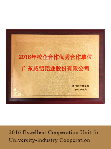 2016 Excellent Cooperation Unit for University-industry Cooperation