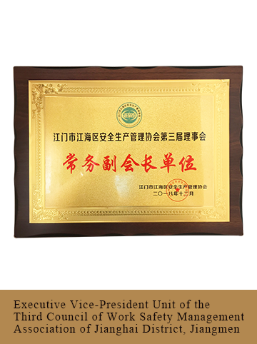 Executive Vice-President Unit of the Third Council of Work Safety Management Association of Jianghai District, Jiangmen