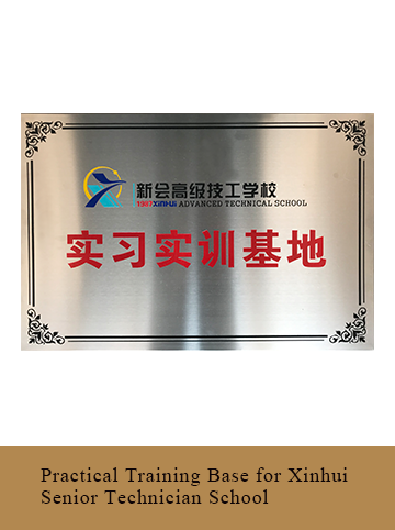 Practical Training Base for Xinhui Senior Technician School