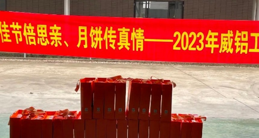 Employee Activities-Guangdong Victor Aluminum Co, Ltd.-During festivals, I miss my loved ones even more, and mooncakes convey true feelings