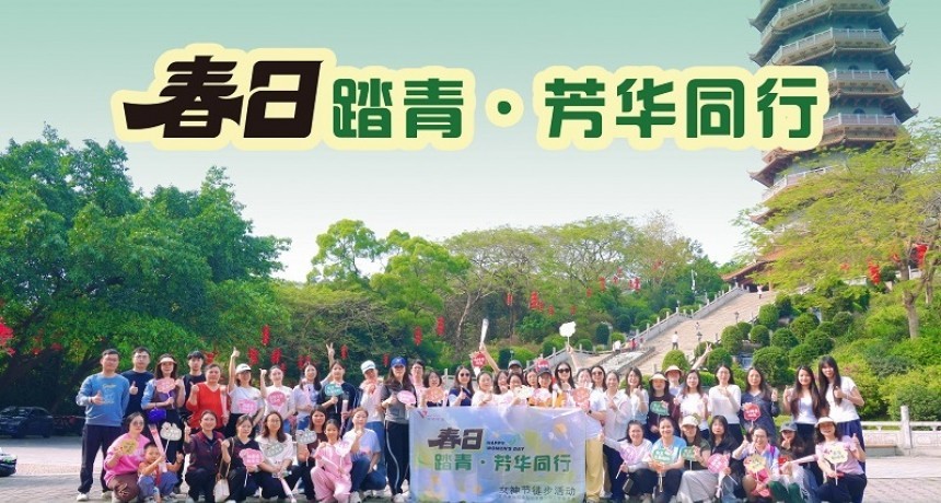 Employee Activities-Guangdong Victor Aluminum Co, Ltd.-Spring outing · Youth together - A warm review of Weilun Labor Union's 2026 International Women's Day hiking activity