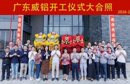 马年行大运 2026马年开工大吉！