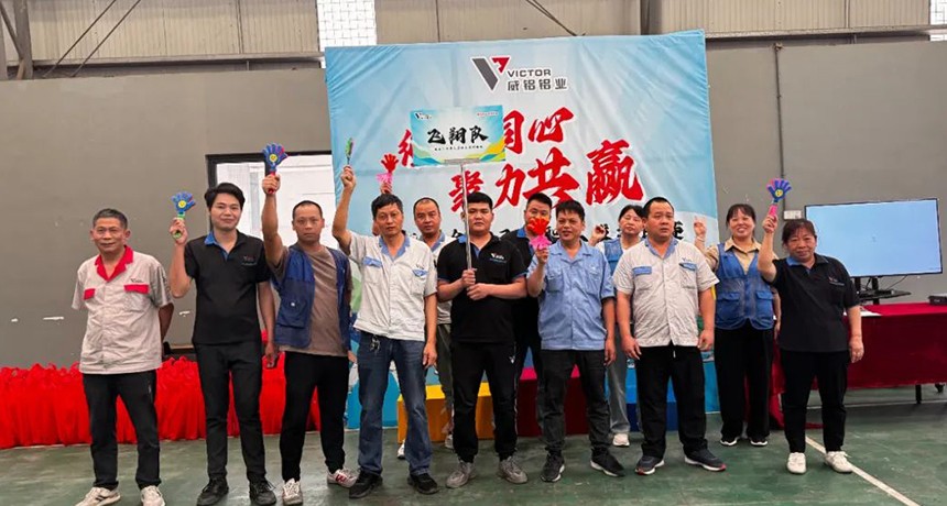 职工活动-铝材加工_威铝_广东威铝-广东威铝铝业股份有限公司-威铝工会第三届职工拔河比赛 -- 绳系同心 聚力共赢