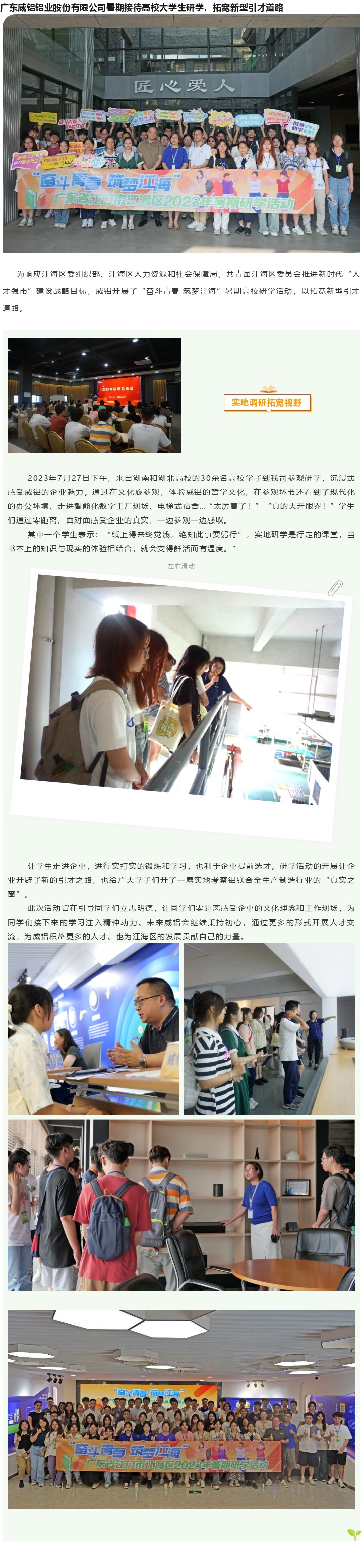 新闻14-1.jpg