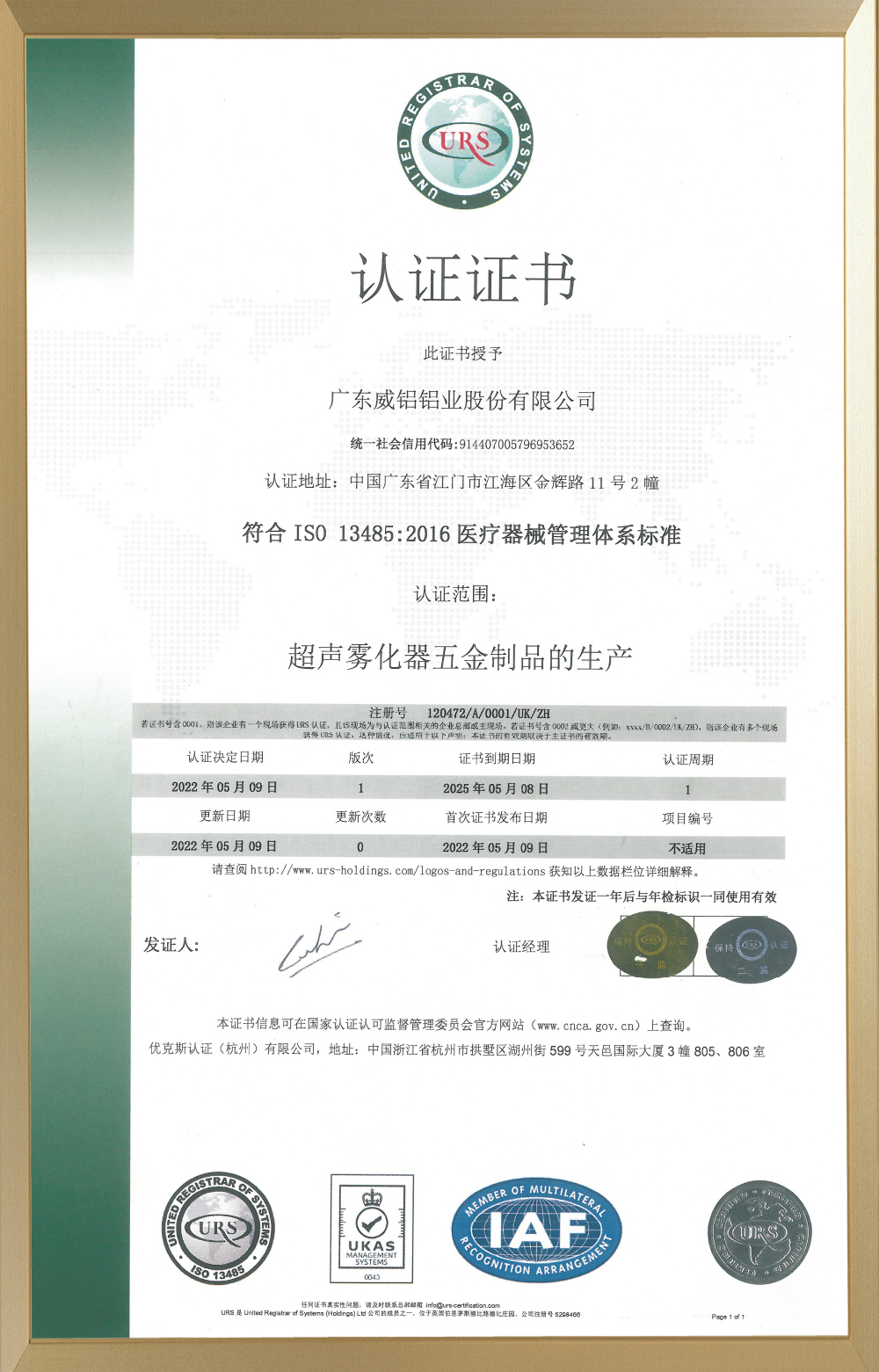 IS0 13485:2016 Medical Management System